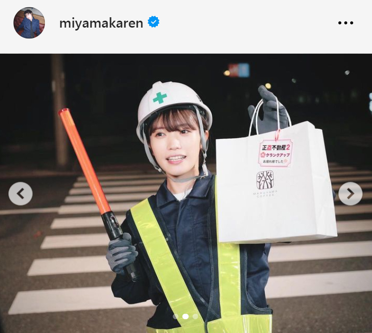美山加恋のインスタグラムから