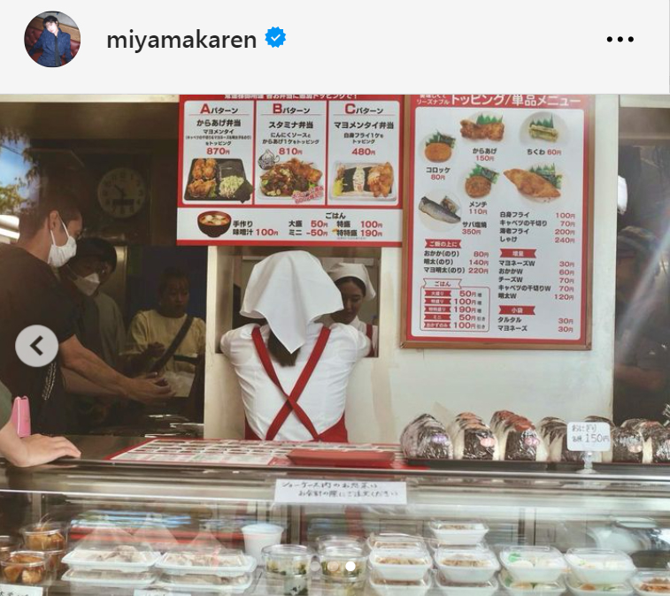 美山加恋のインスタグラムから