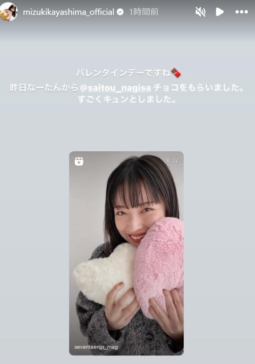 茅島みずきのインスタグラムから