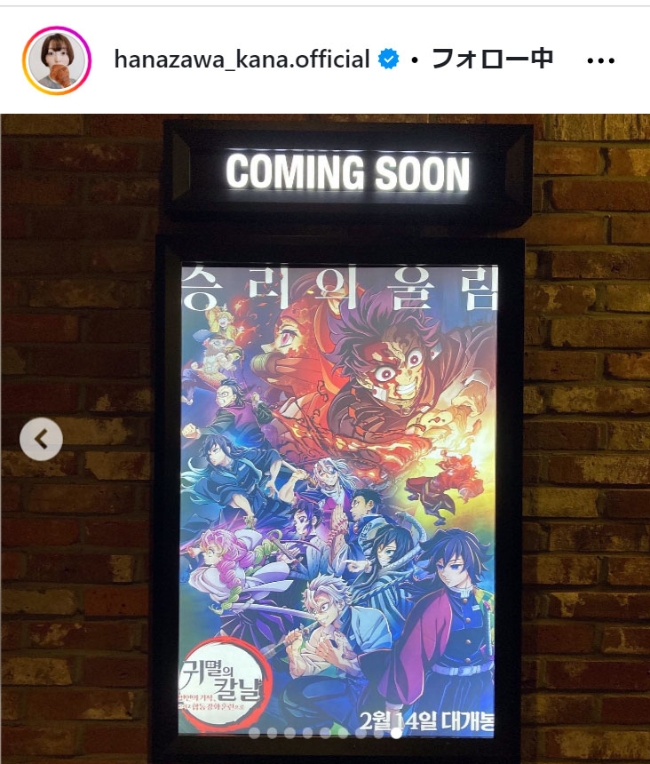 花澤香菜のインスタグラムから