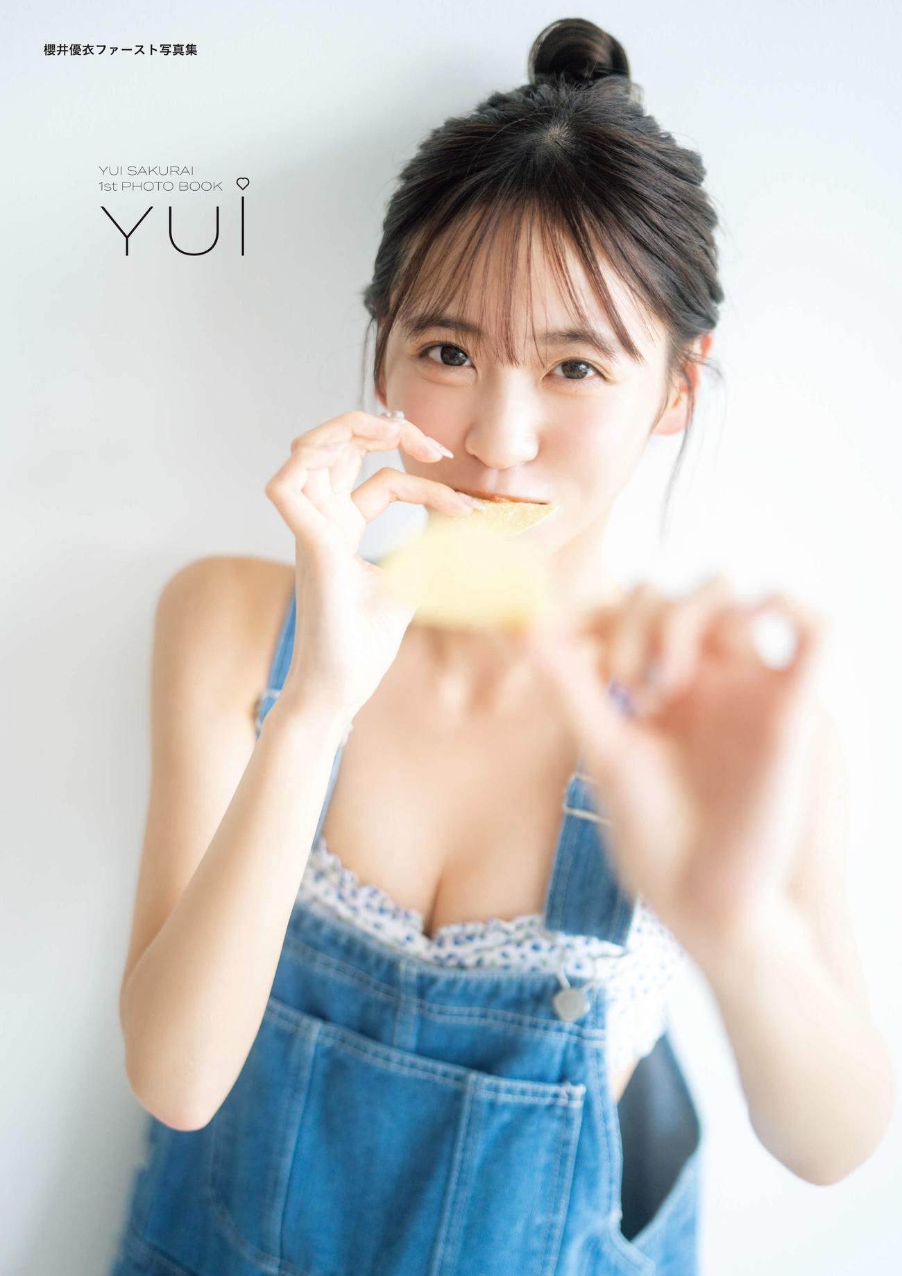 FRUITSZIPPER櫻井優衣のファースト写真集「YUi」のセブンネット限定版カバー
