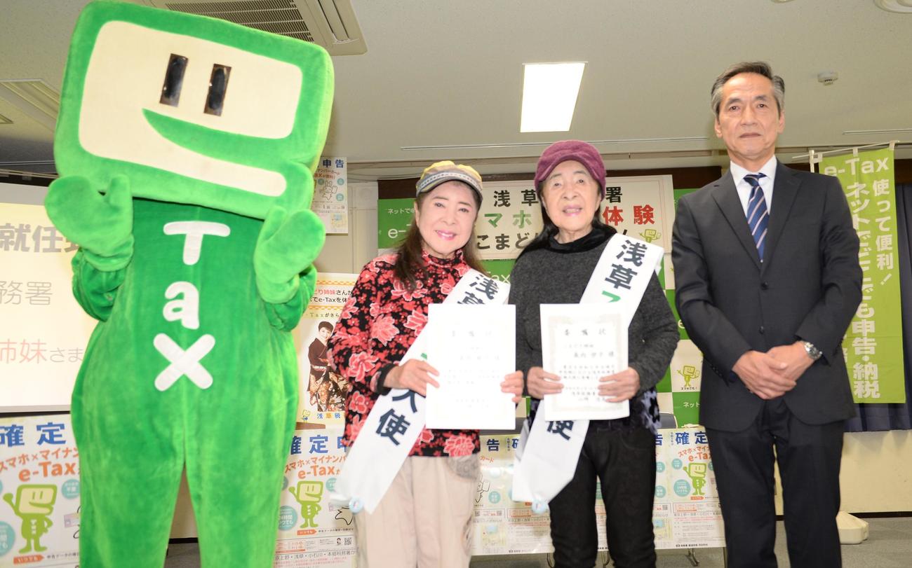 浅草税務署から「スマホ申告広報大使」を委嘱された、こまどり姉妹。左から姉の栄子、妹の敏子、山崎浩美所長