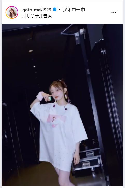 後藤真希のインスタグラムから