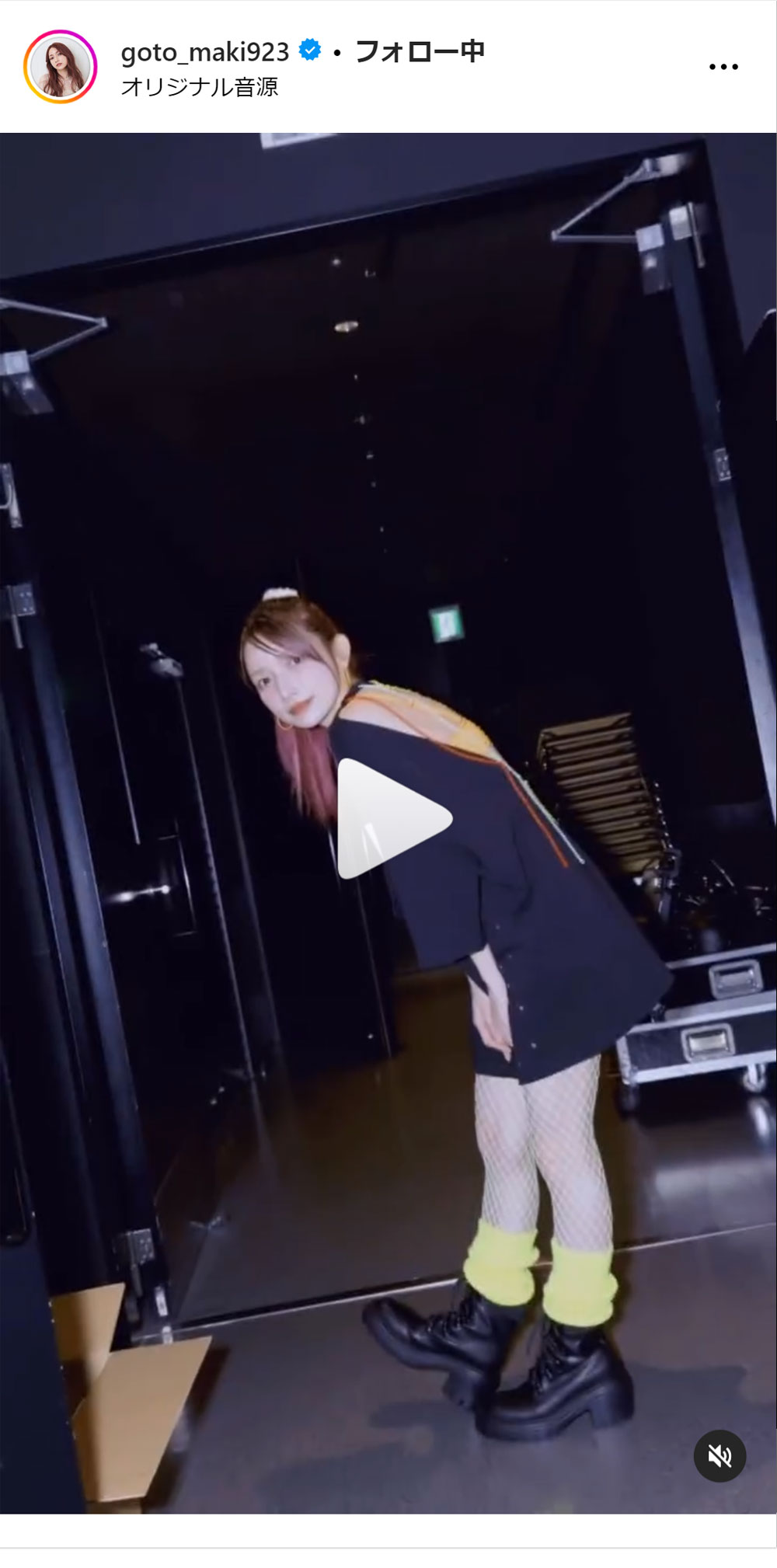 後藤真希のインスタグラムから