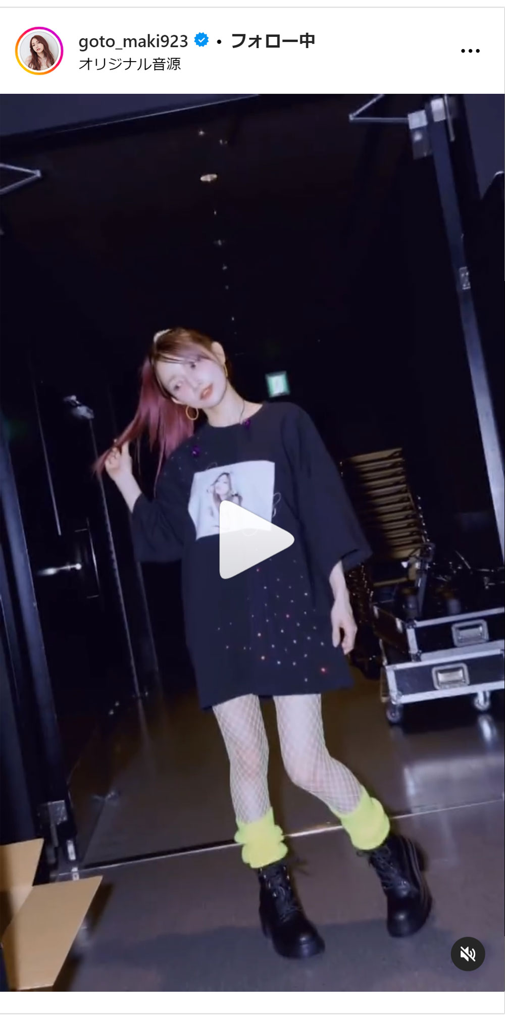 後藤真希のインスタグラムから