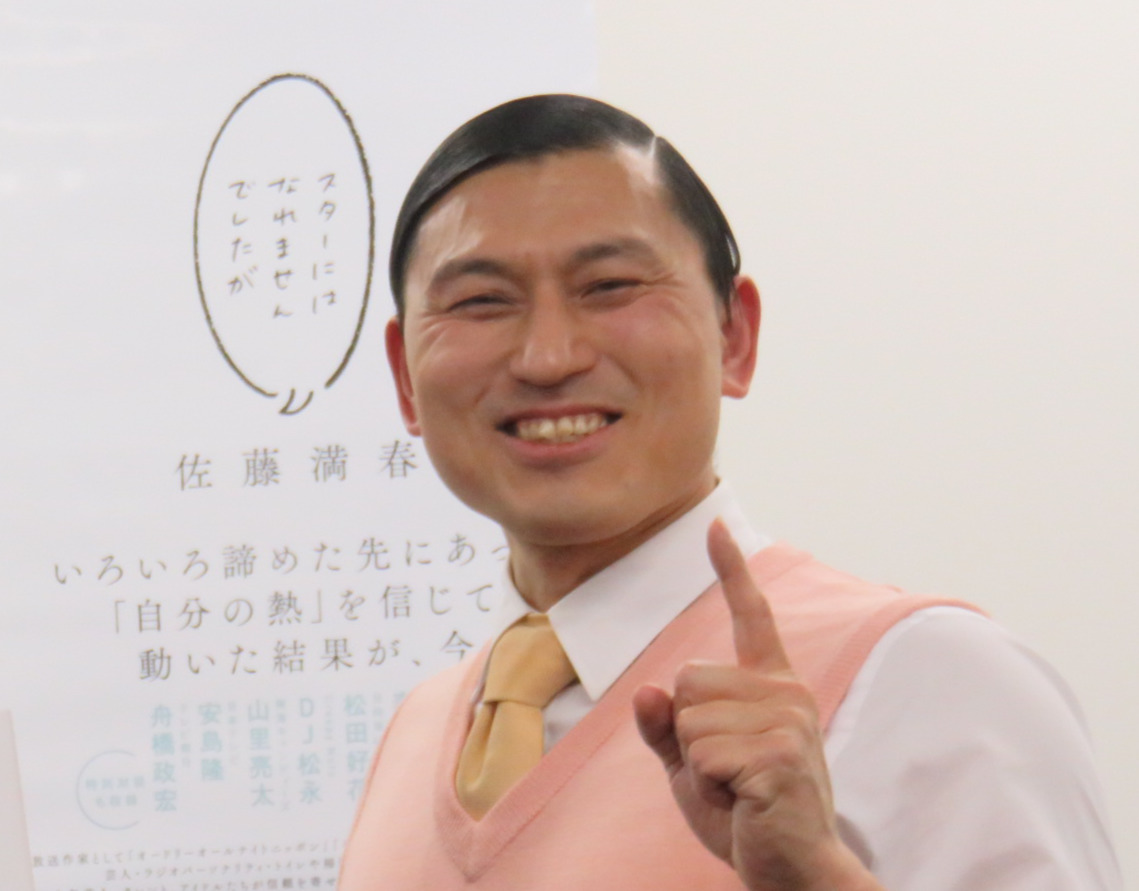 オードリー春日俊彰