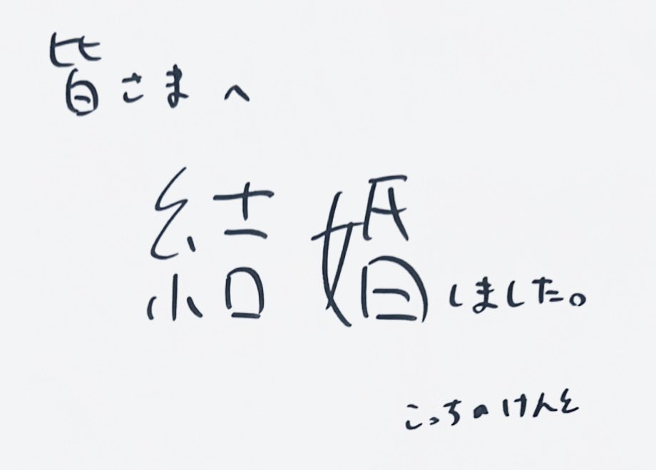 こっちのけんとのＸから