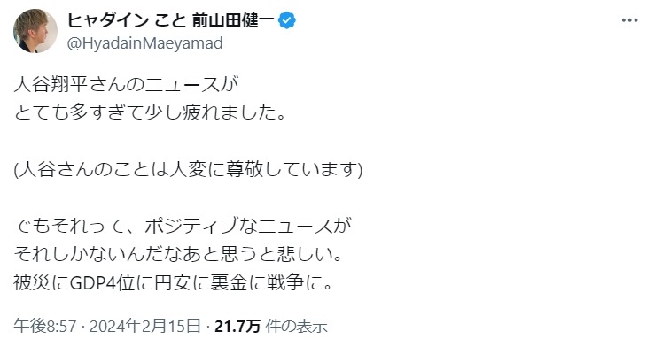 ヒャダインのX（旧ツイッター）から