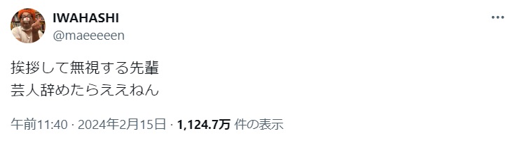 プラスマイナス岩橋良昌のX（旧ツイッター）から