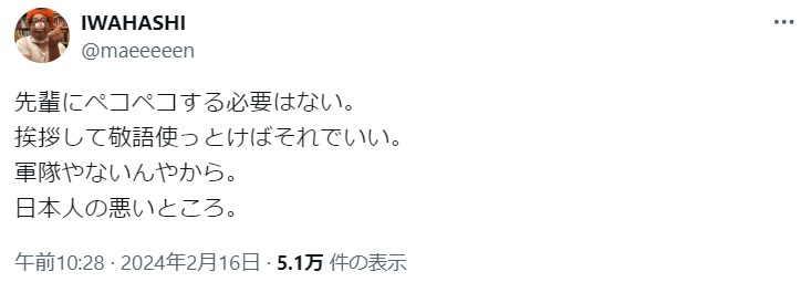 プラスマイナス岩橋良昌のX（旧ツイッター）から