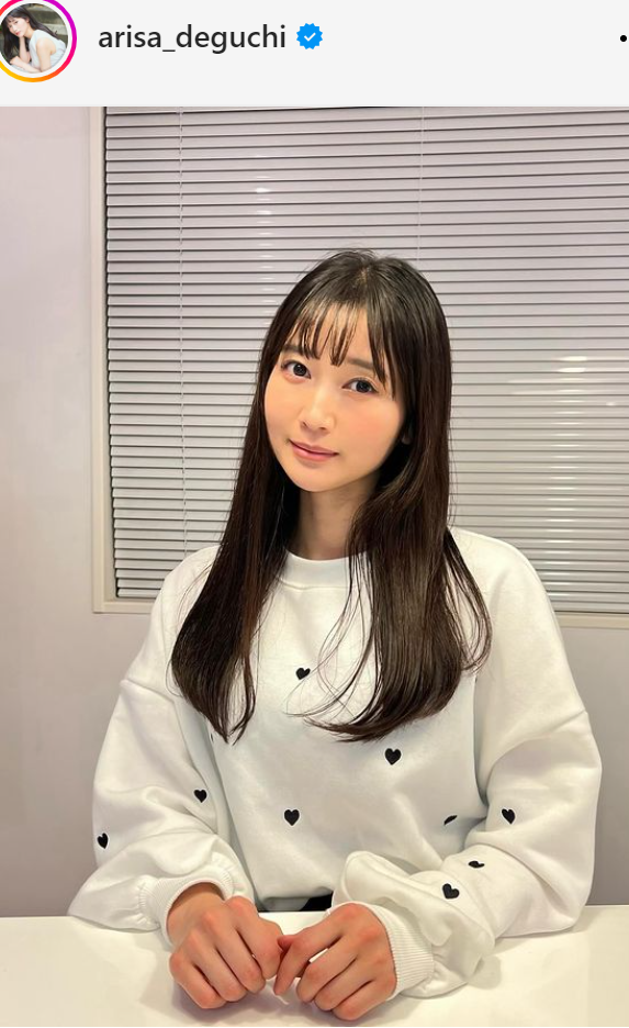 出口亜梨沙のインスタグラムから