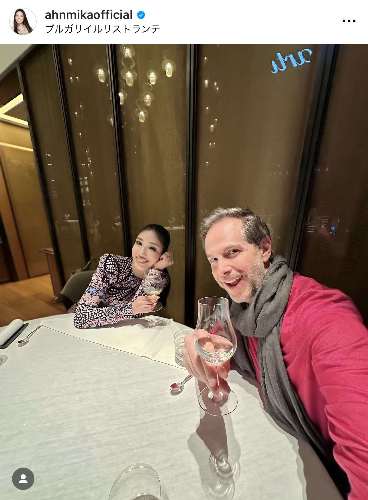 夫と乾杯するアンミカ（アンミカのインスタグラムから）
