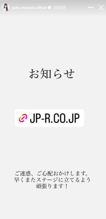 宮崎由加のインスタグラムから