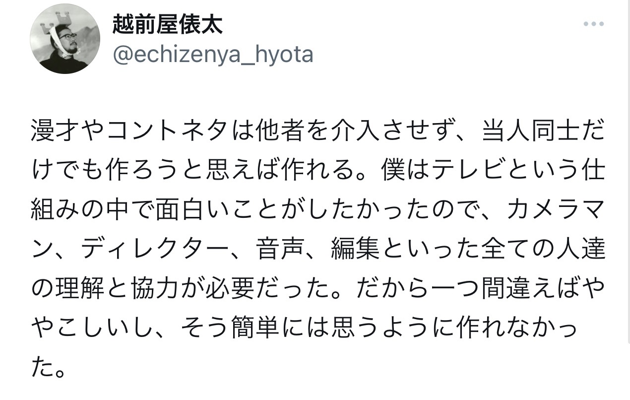 越前屋俵太のXから