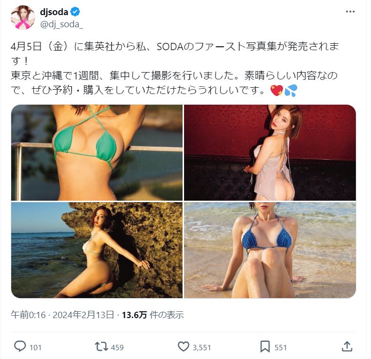 DJ SODAのＸから