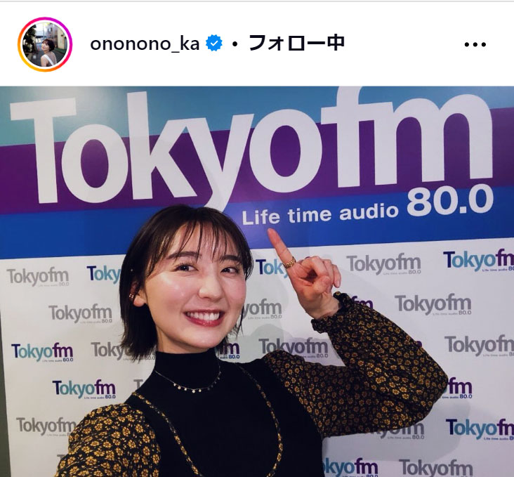 おのののかのインスタグラムから