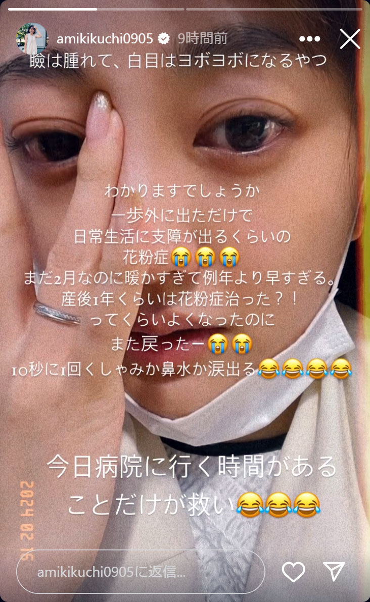 菊地亜美のインスタグラムから