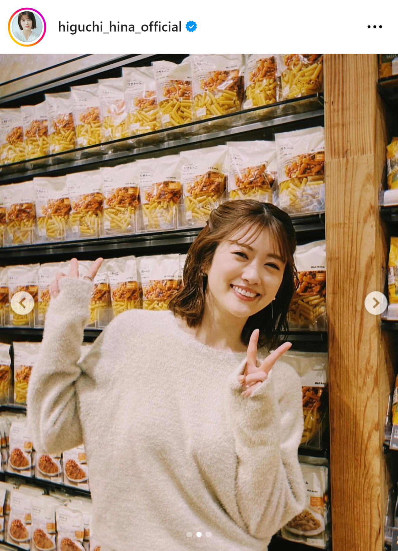 樋口日奈のインスタグラムから