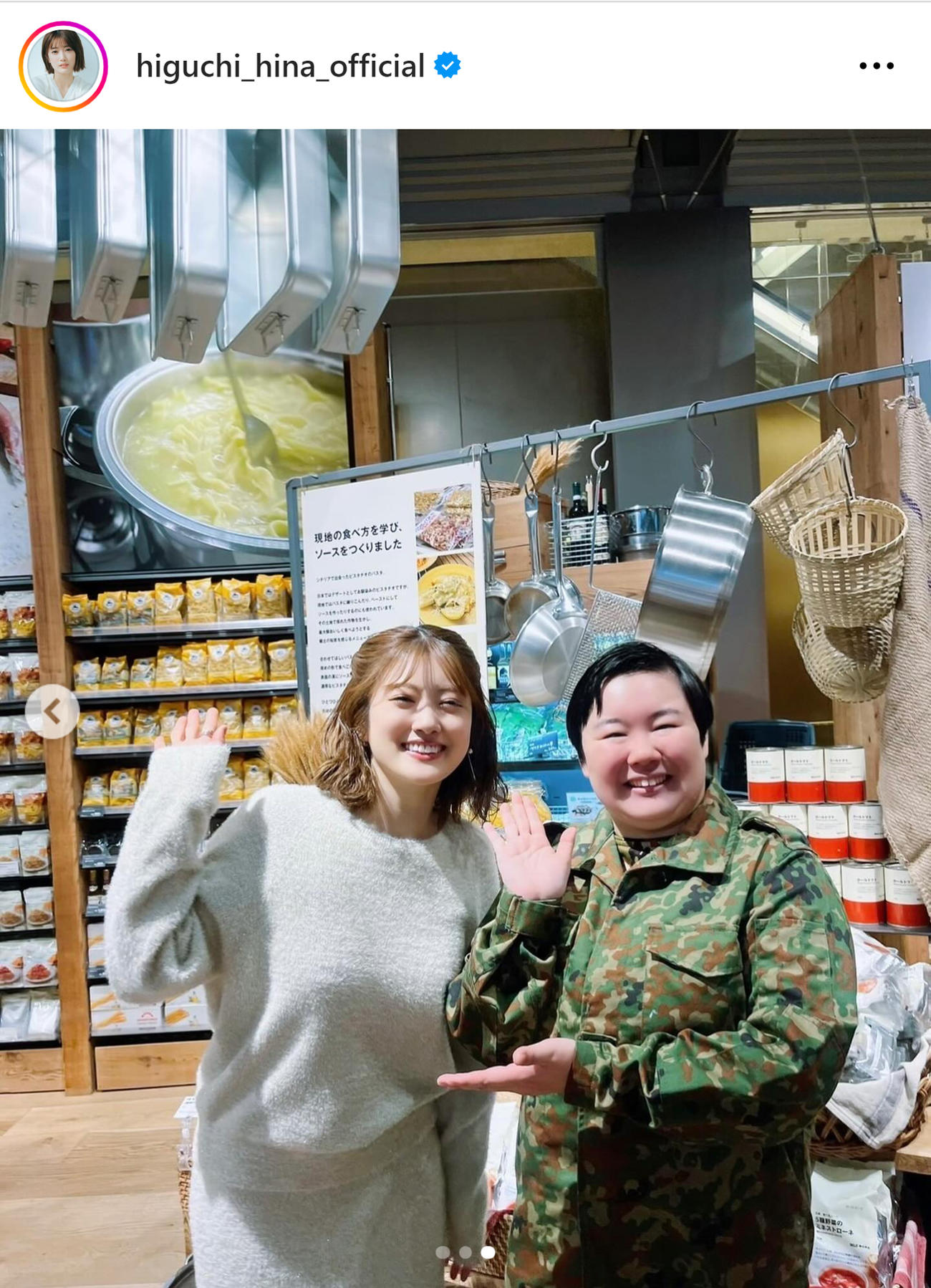 樋口日奈のインスタグラムから