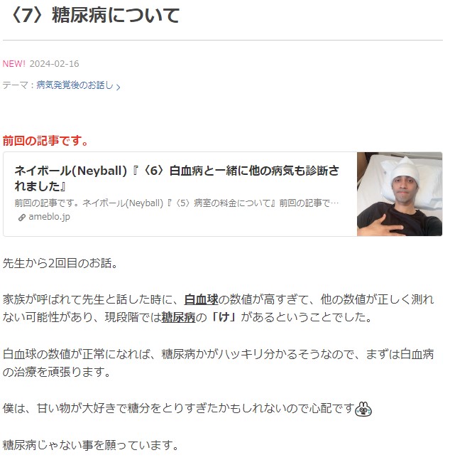 ネイボールのブログから