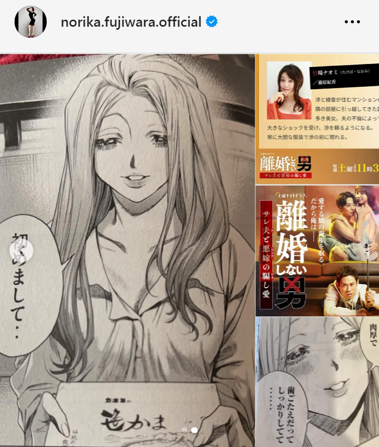 藤原紀香のインスタグラムから