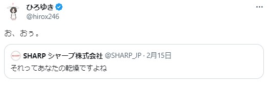ひろゆき氏のXから