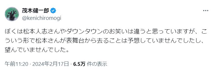 茂木健一郎氏のXから