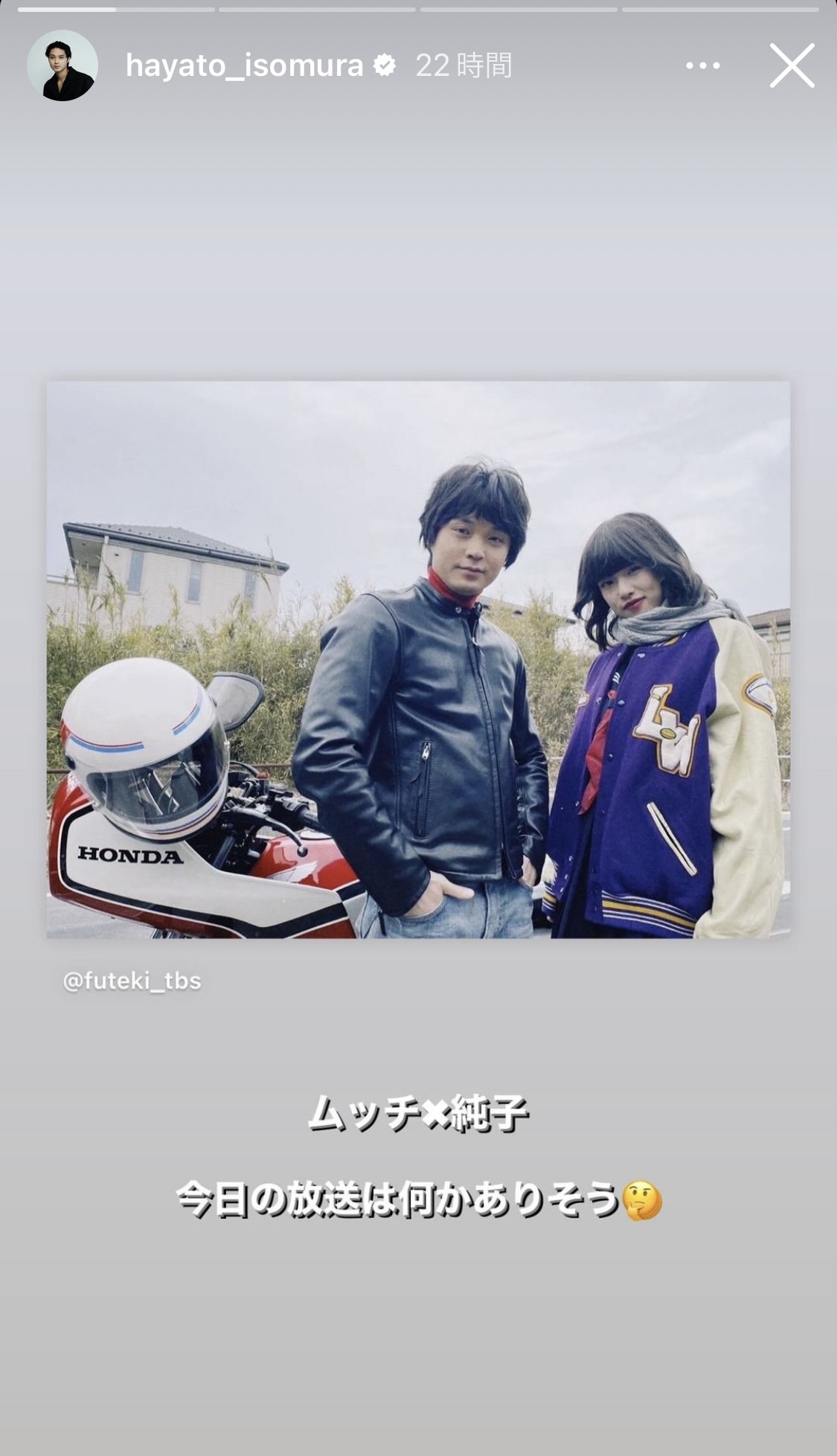 磯村勇斗インスタグラムから