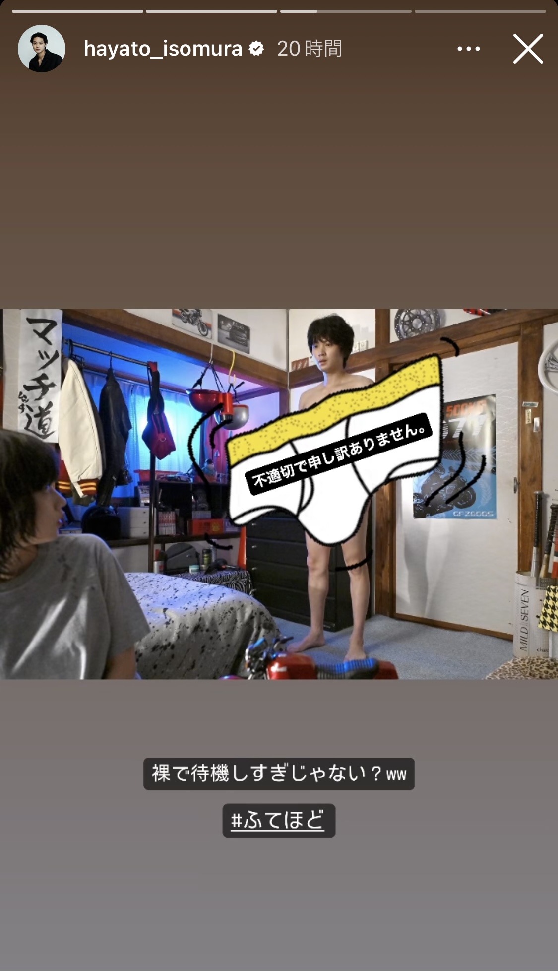 磯村勇斗インスタグラムから