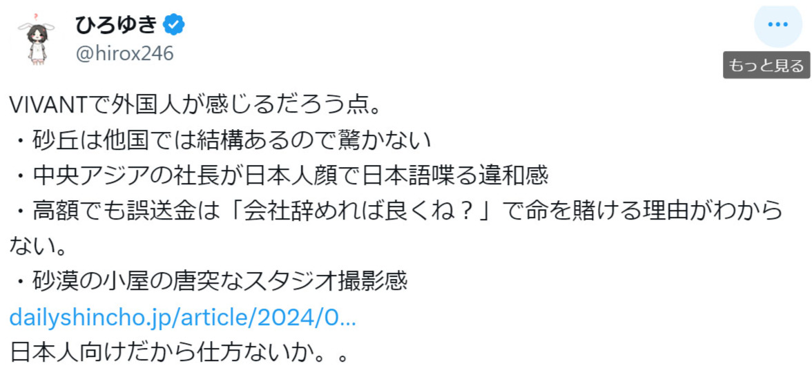 ひろゆき氏のXから