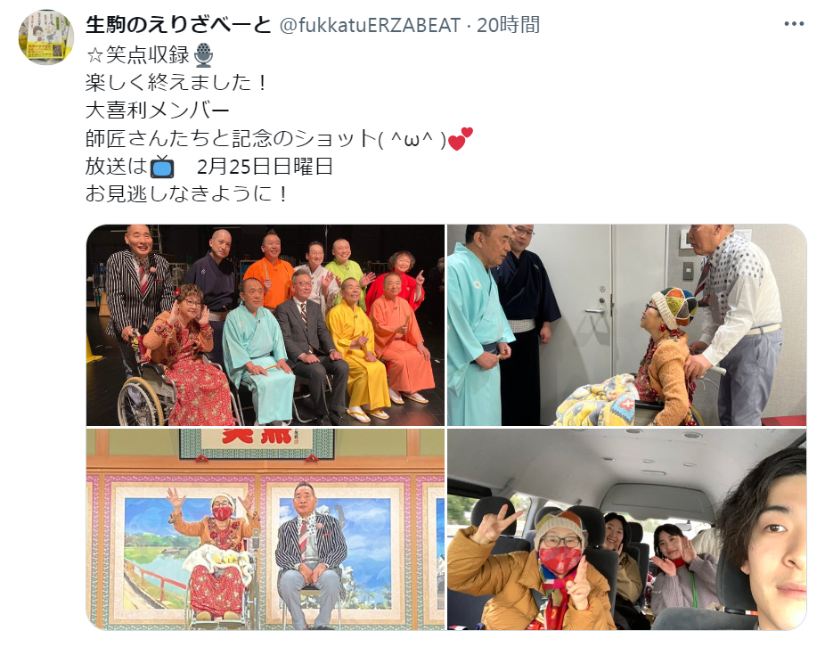 宮川花子のXから