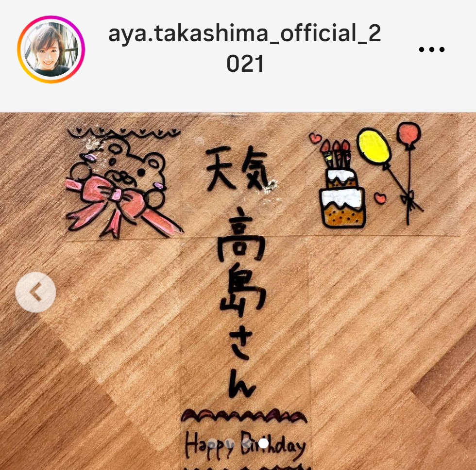 高島彩のインスタグラムから