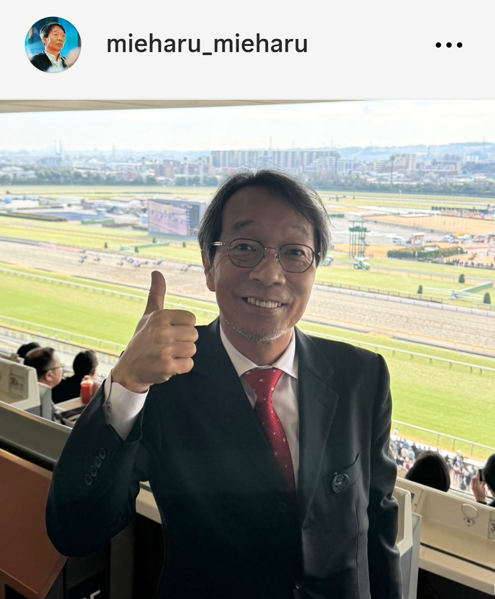 見栄晴のインスタグラムから