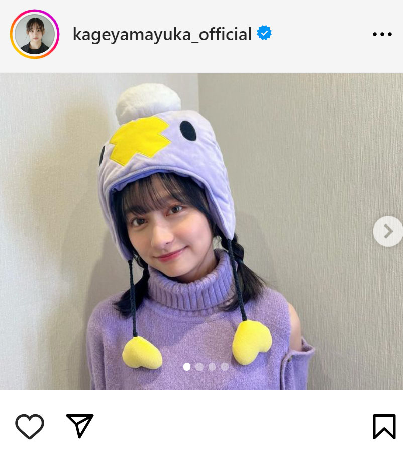 影山優佳のインスタグラムから