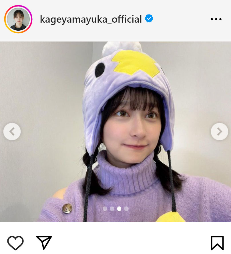 影山優佳のインスタグラムから