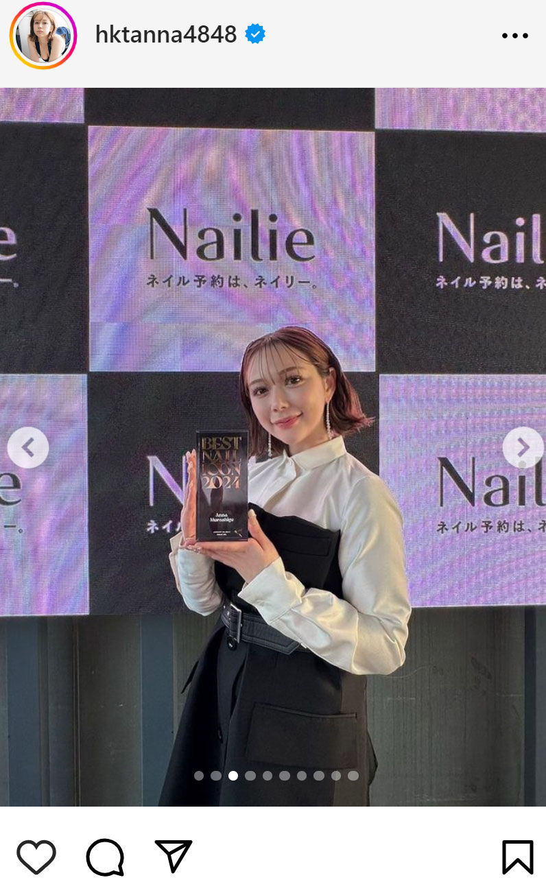 村重杏奈のインスタグラムから