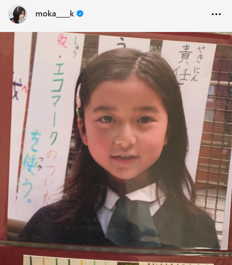 上白石萌歌のインスタグラムから