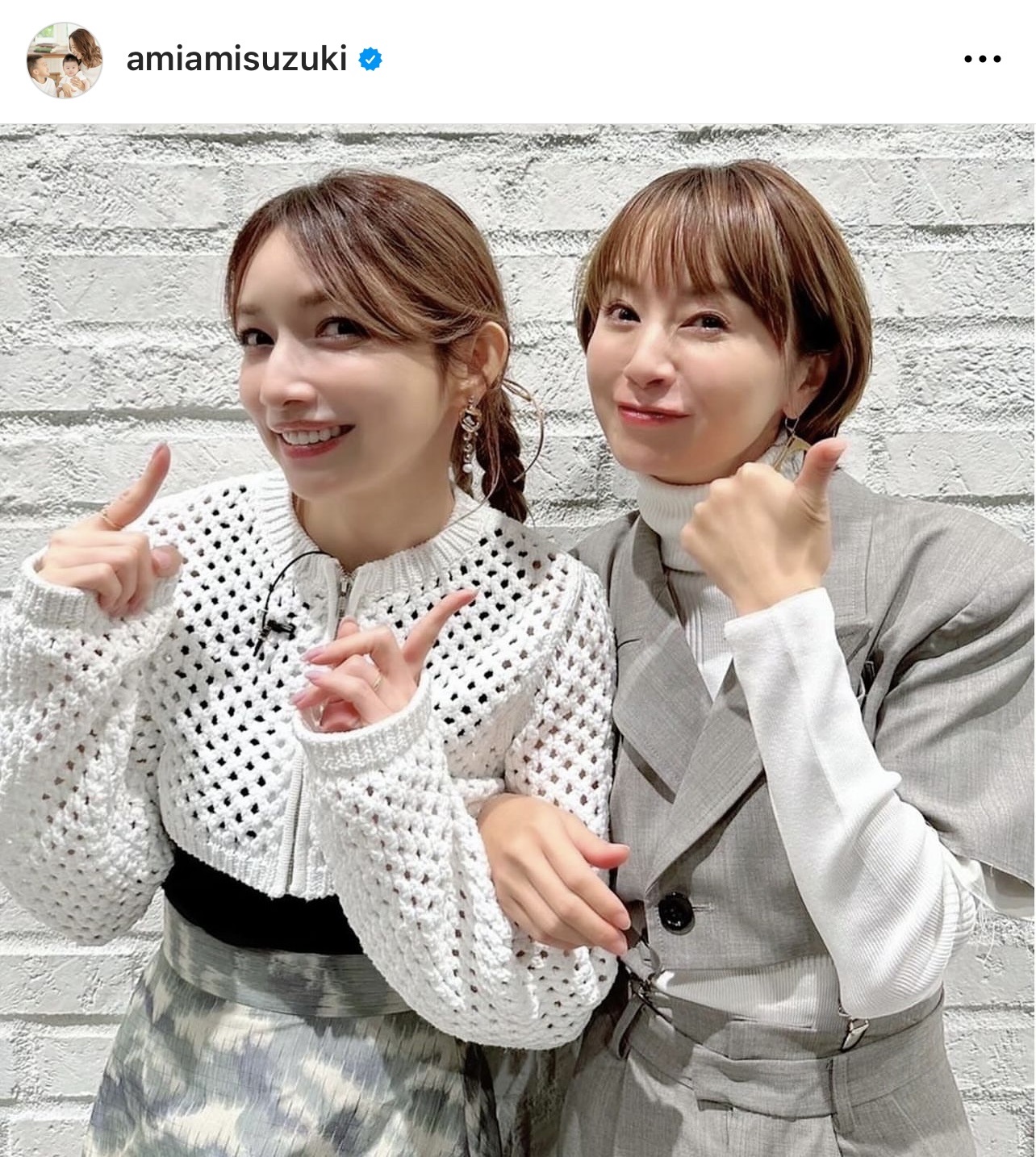 鈴木亜美と後藤真希のツーショット（鈴木亜美のインスタグラムから）