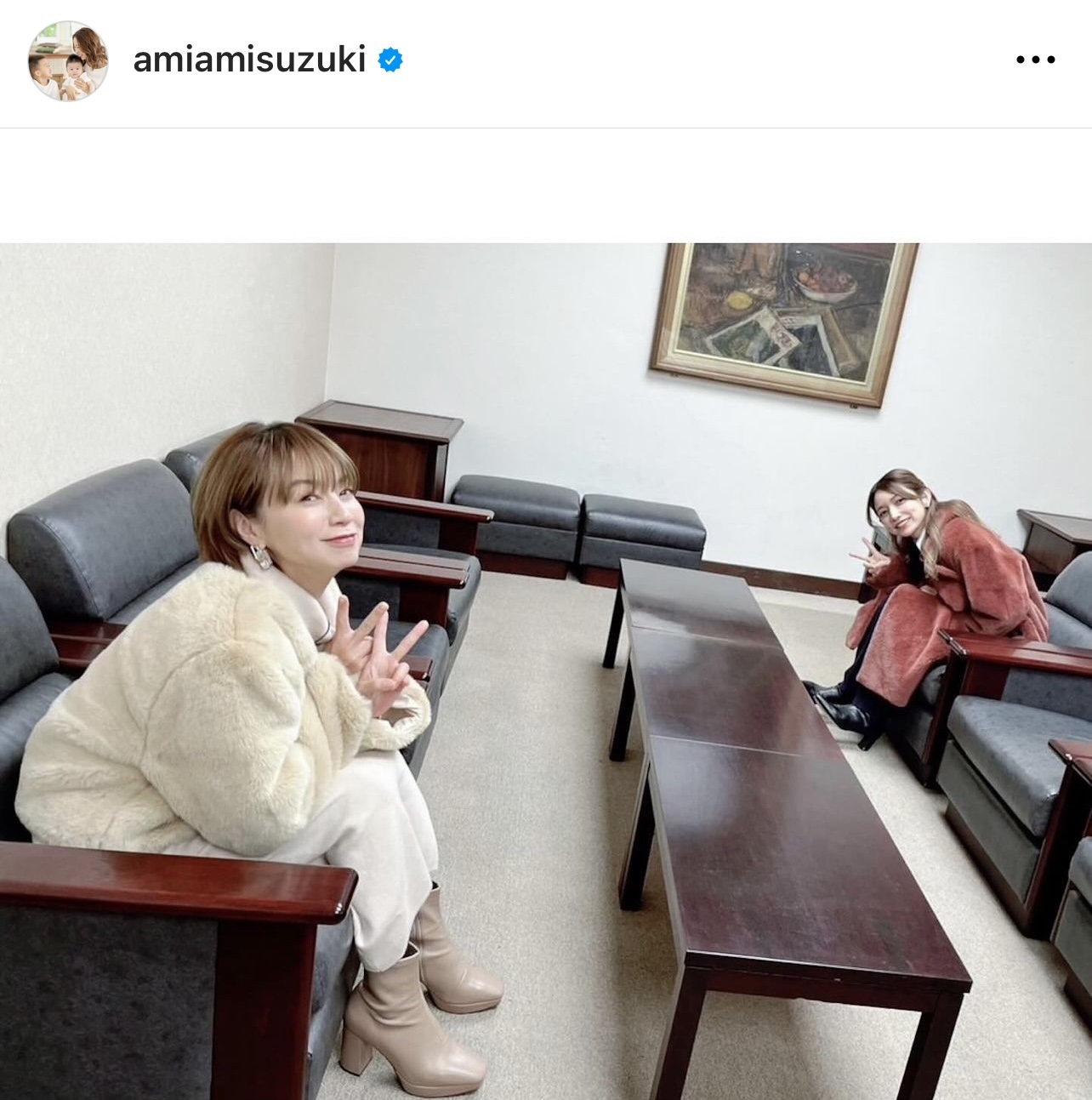 後藤真希とピースする鈴木亜美（鈴木亜美のインスタグラムから）