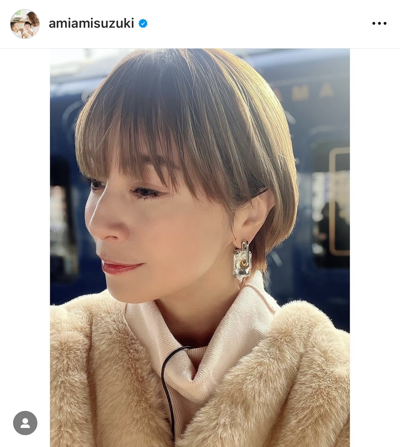 電車の前で記念撮影する鈴木亜美（鈴木亜美のインスタグラムから）