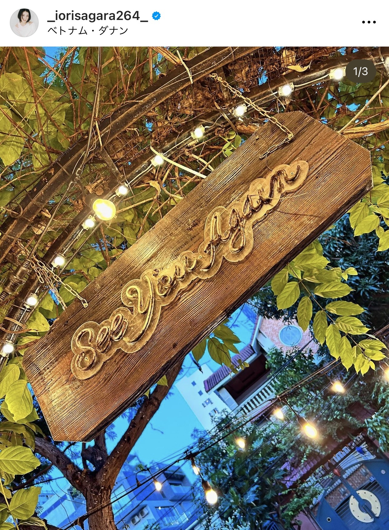 ベトナム・ダナンのカフェでくつろぐ相楽伊織（相楽伊織のインスタグラムから）