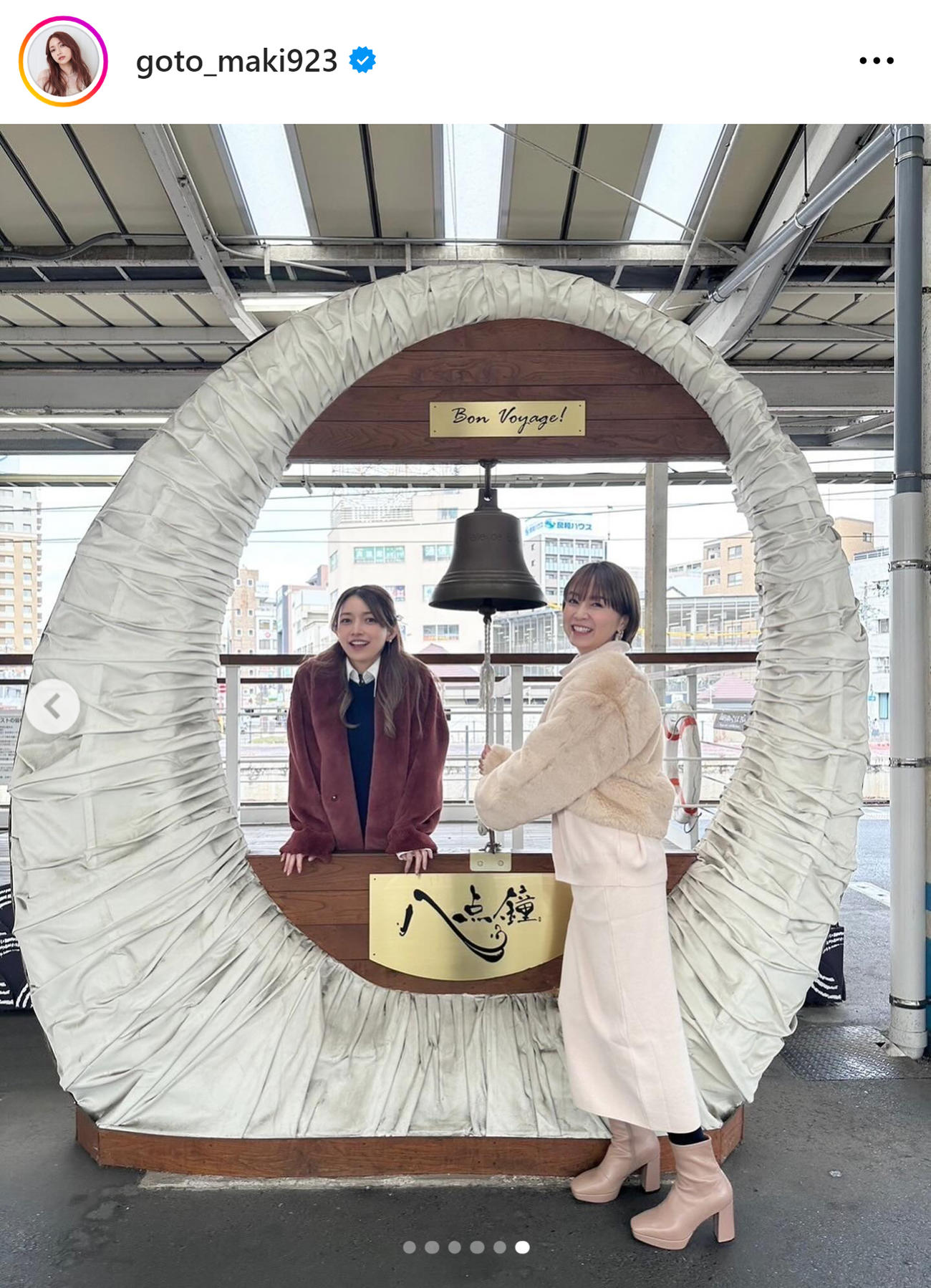 後藤真希のインスタグラムから