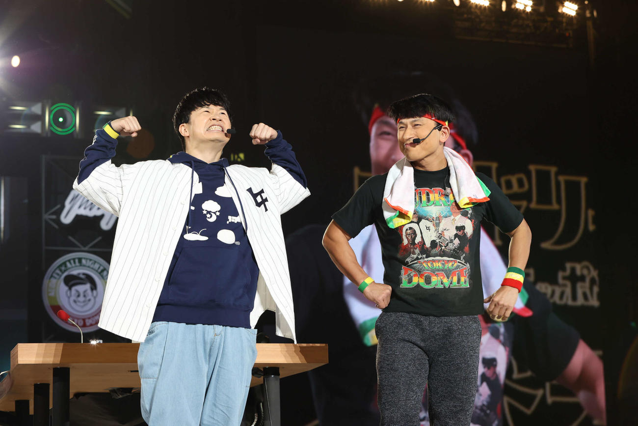 「オードリーのオールナイトニッポンin東京ドーム」