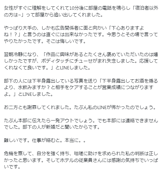 おかもとまりさんのXから