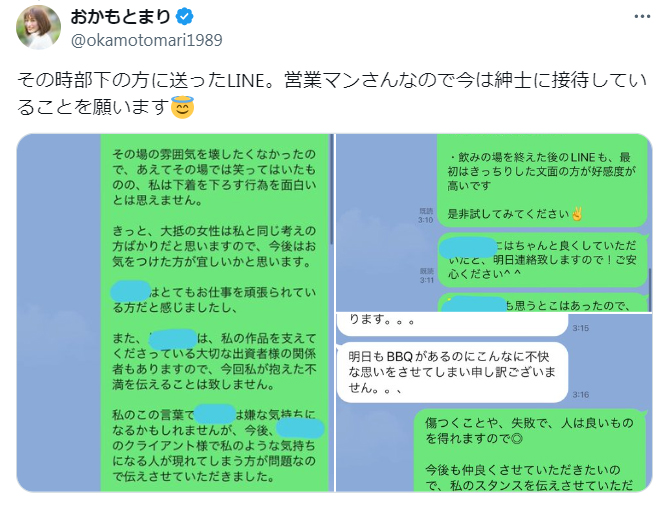 おかもとまりさんのXから
