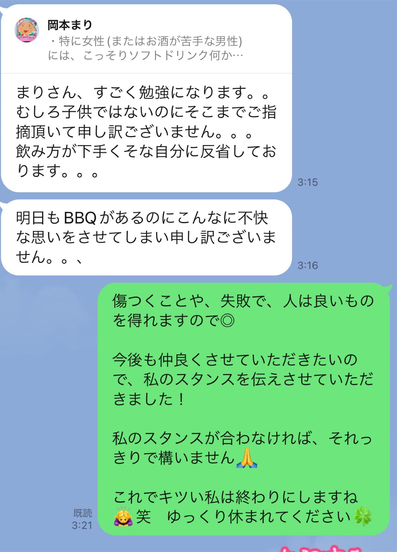 おかもとまりさんのXから