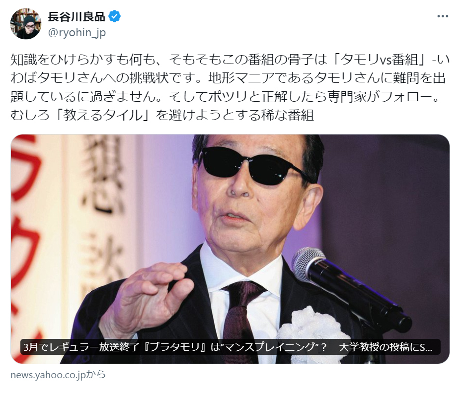 長谷川良品氏のXから