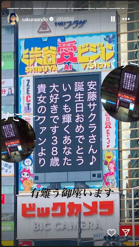 安藤サクラのインスタグラムから