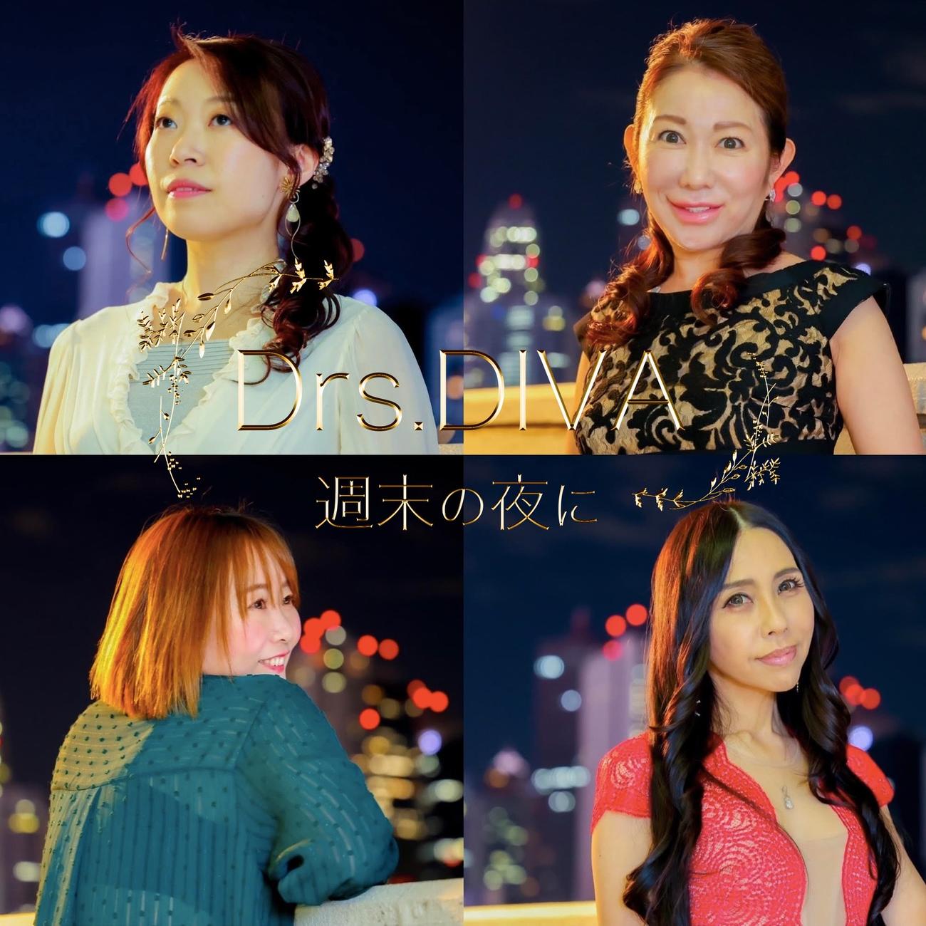 Drs.DIVAの第2弾「Drs.DIVA」のジャケット。左上から時計回りに桐村慶、笹澤麻由子、近藤千種、長崎理佳（撮影・鯨井康雄）
