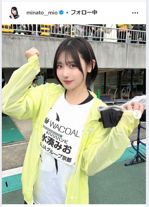 水湊みおのインスタグラムから